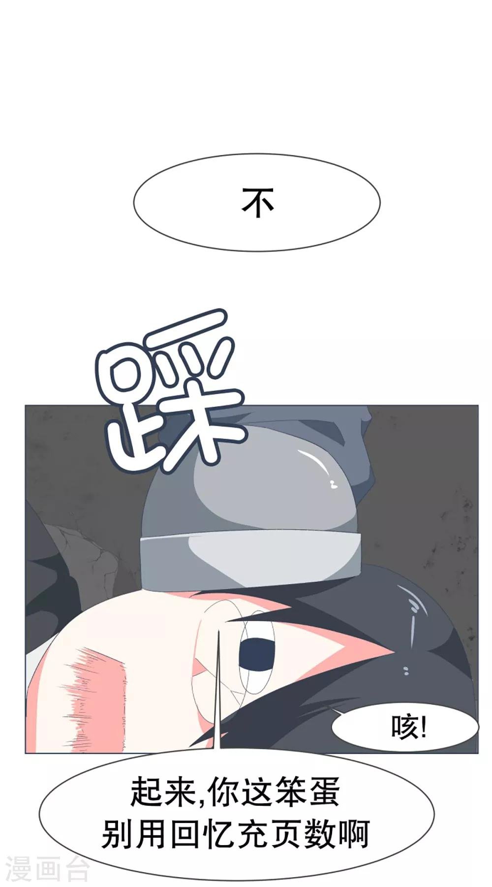 第40话 实力的差距2