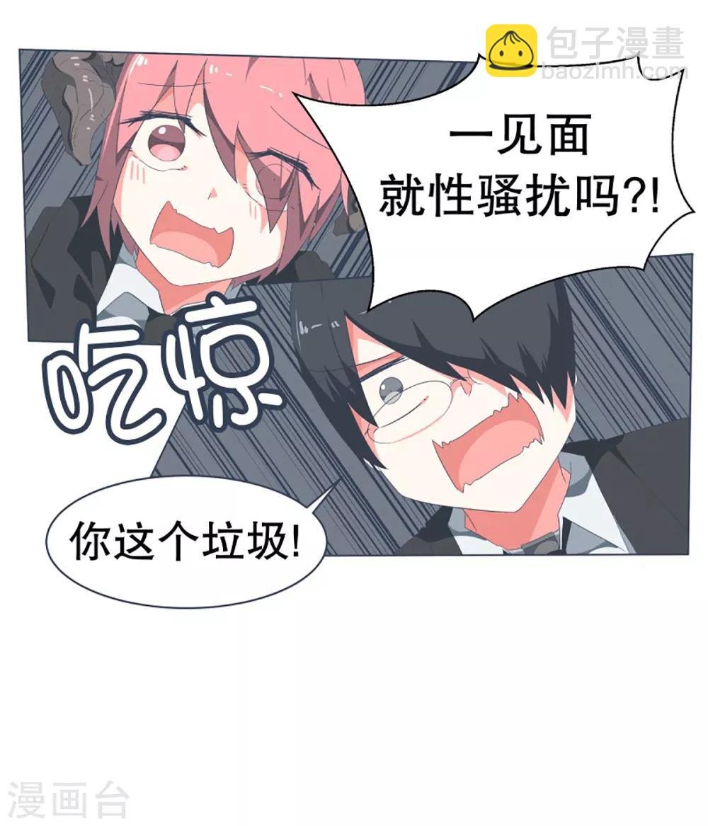 第41话 哪有你这样的爸爸