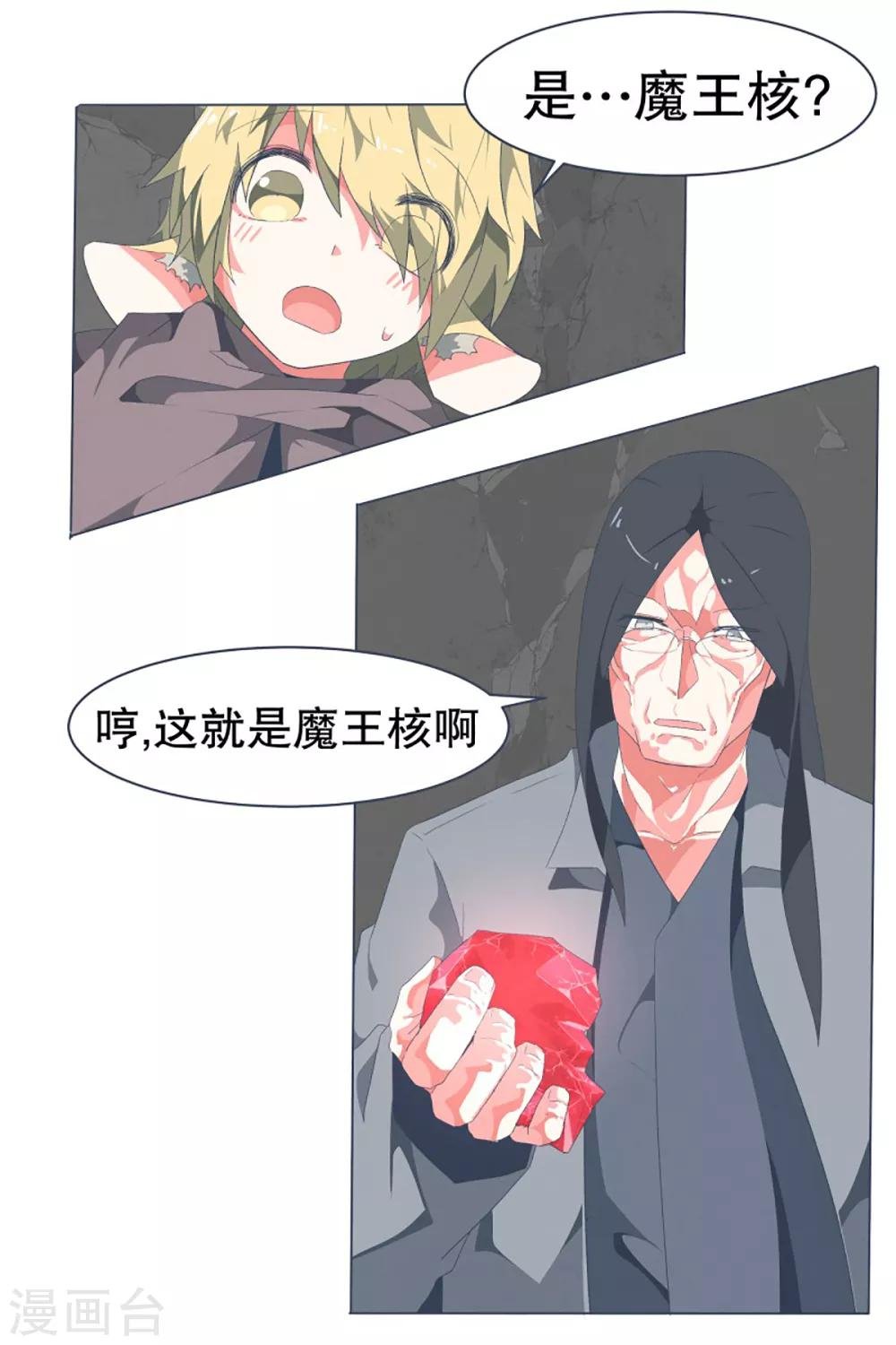 第41话 哪有你这样的爸爸