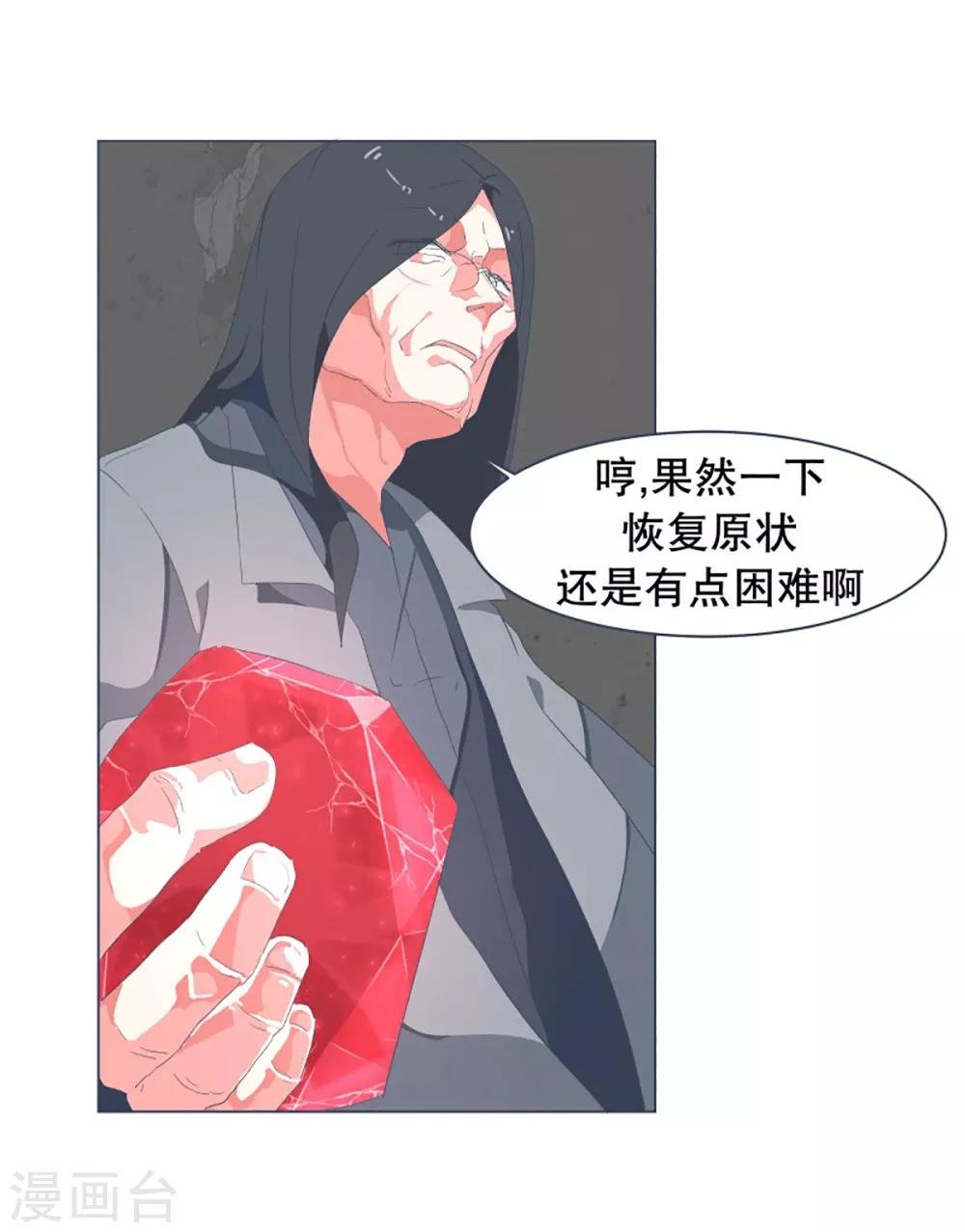 第42话 身体虽然变小了