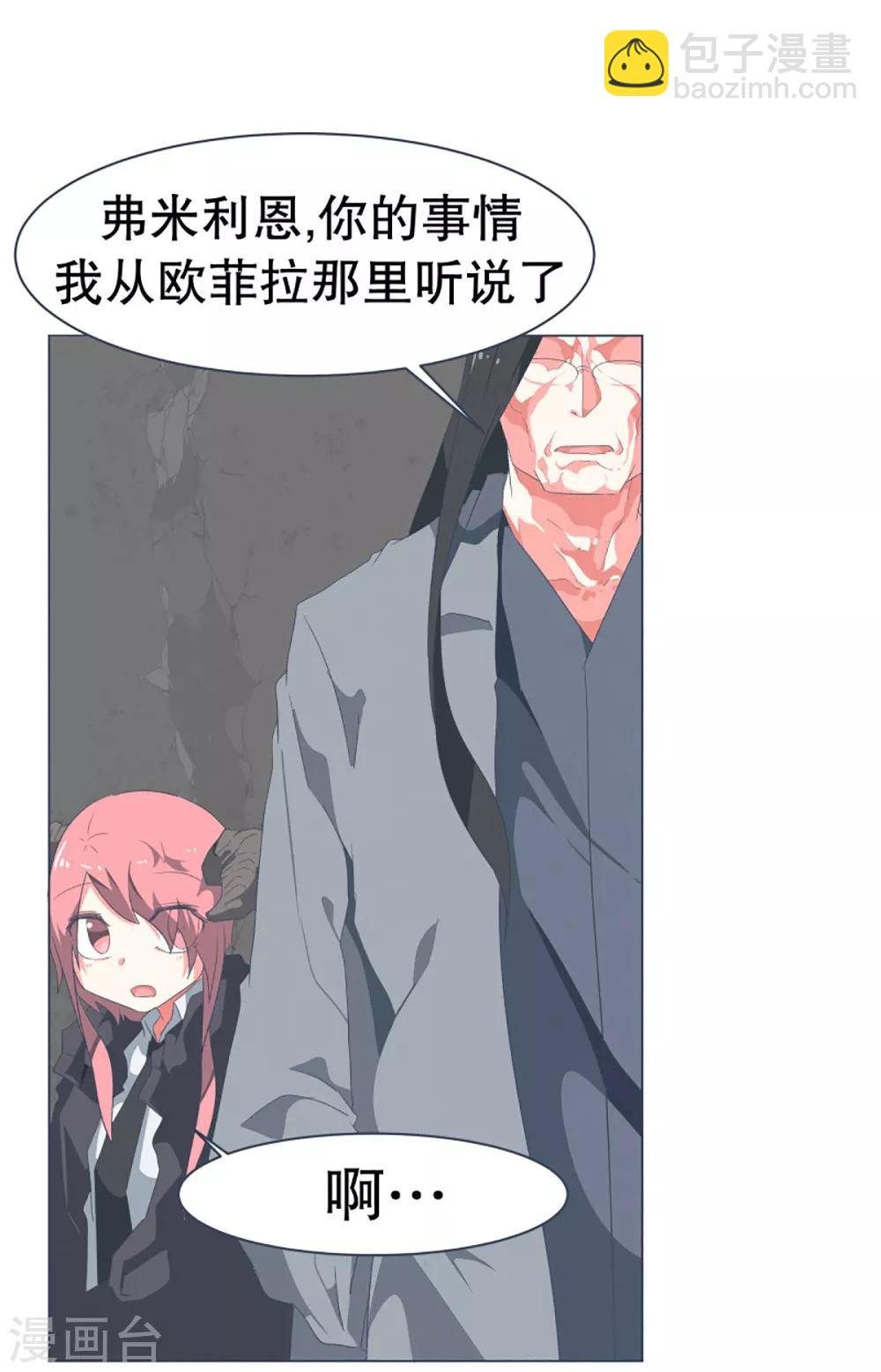 第42话 身体虽然变小了