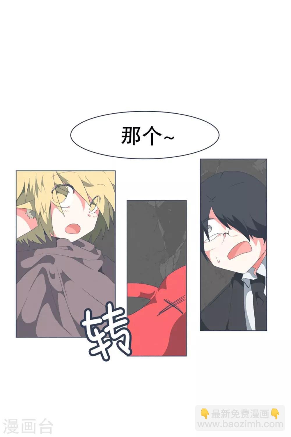 第42话 身体虽然变小了