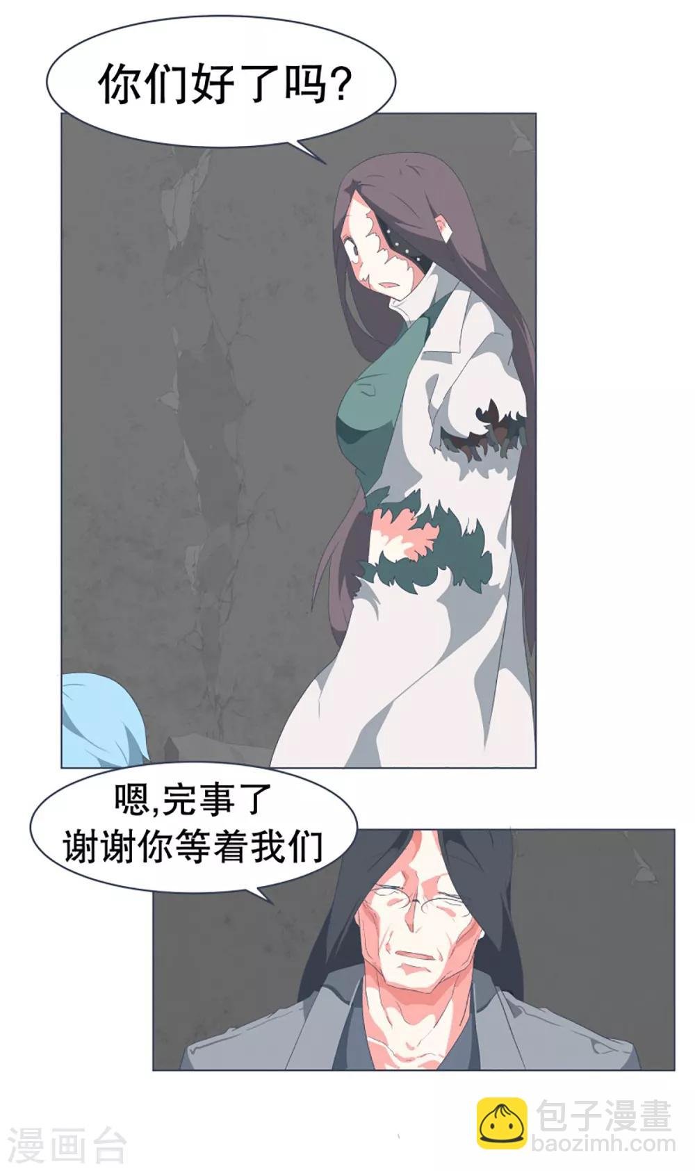 第42话 身体虽然变小了