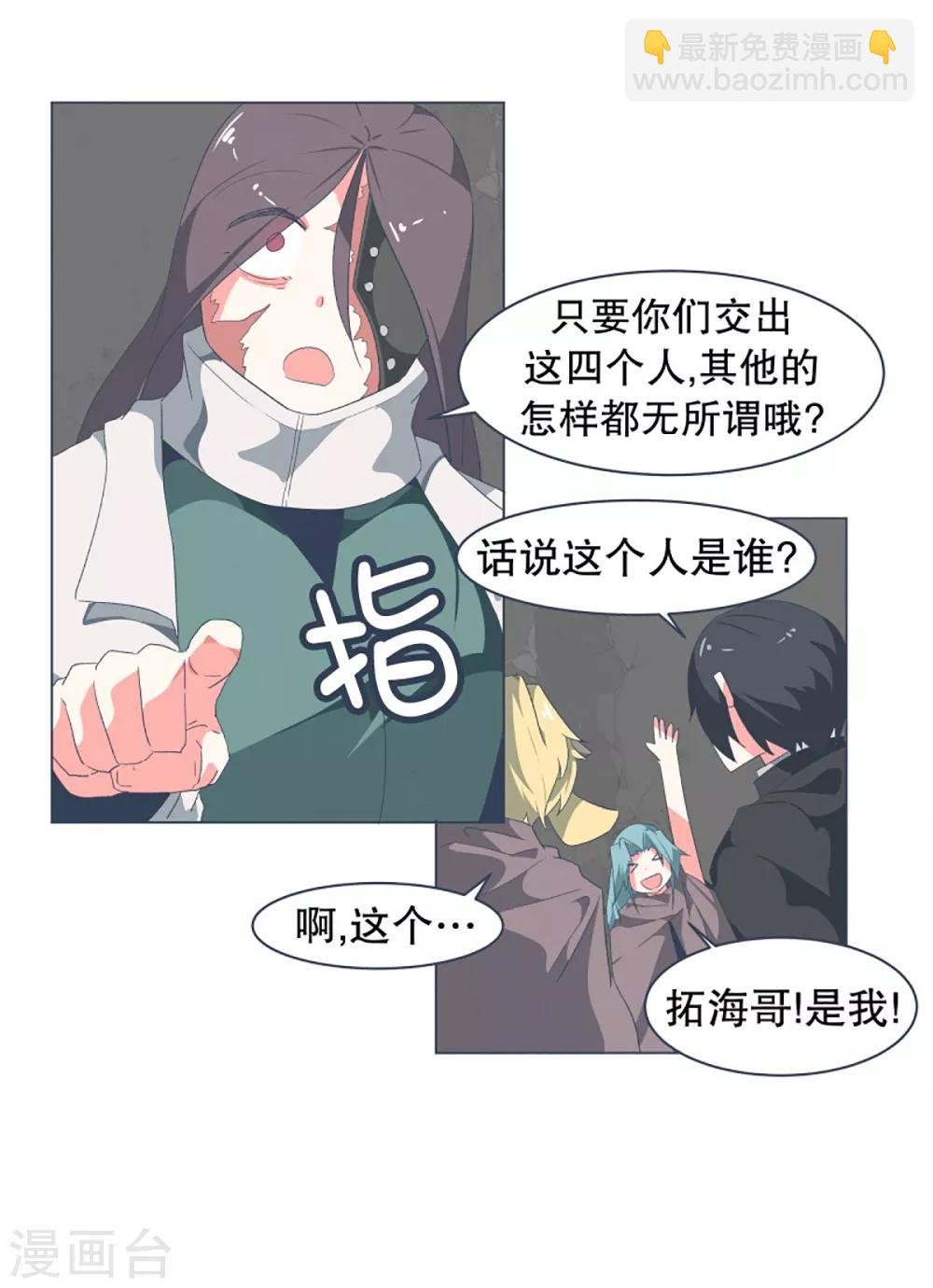 第42话 身体虽然变小了