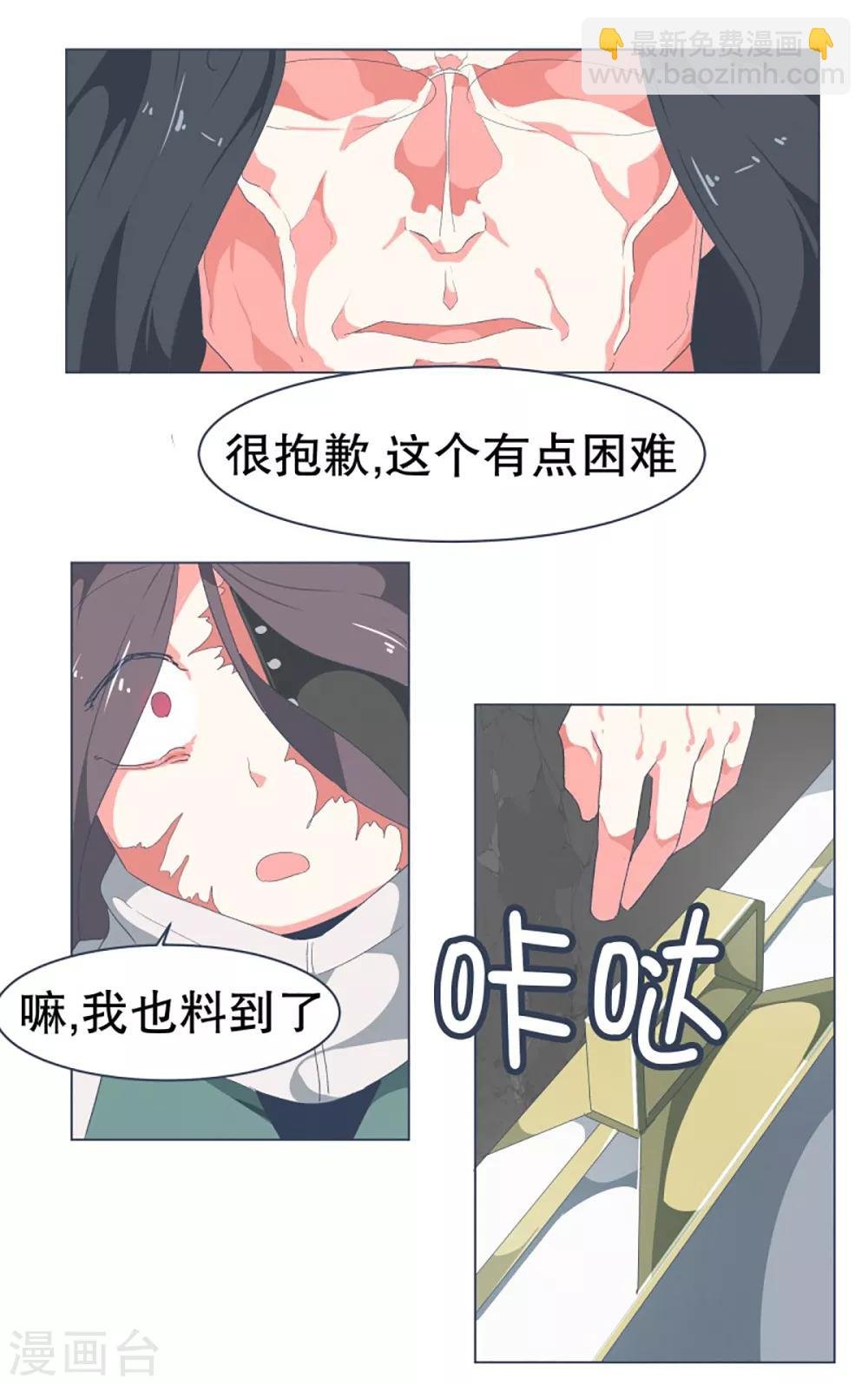 第42话 身体虽然变小了