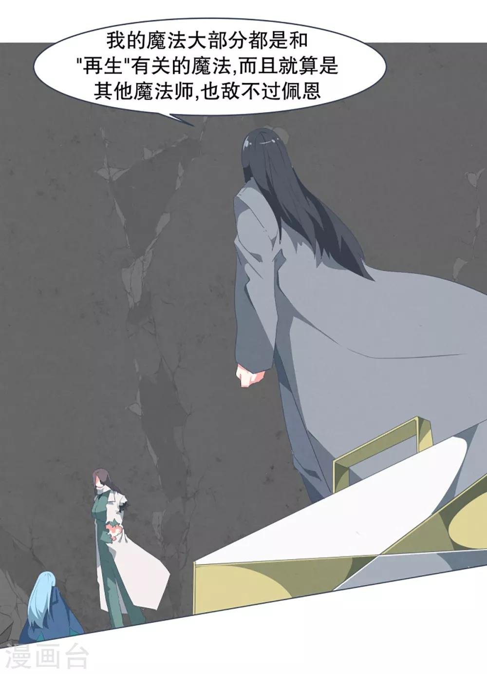 第42话 身体虽然变小了
