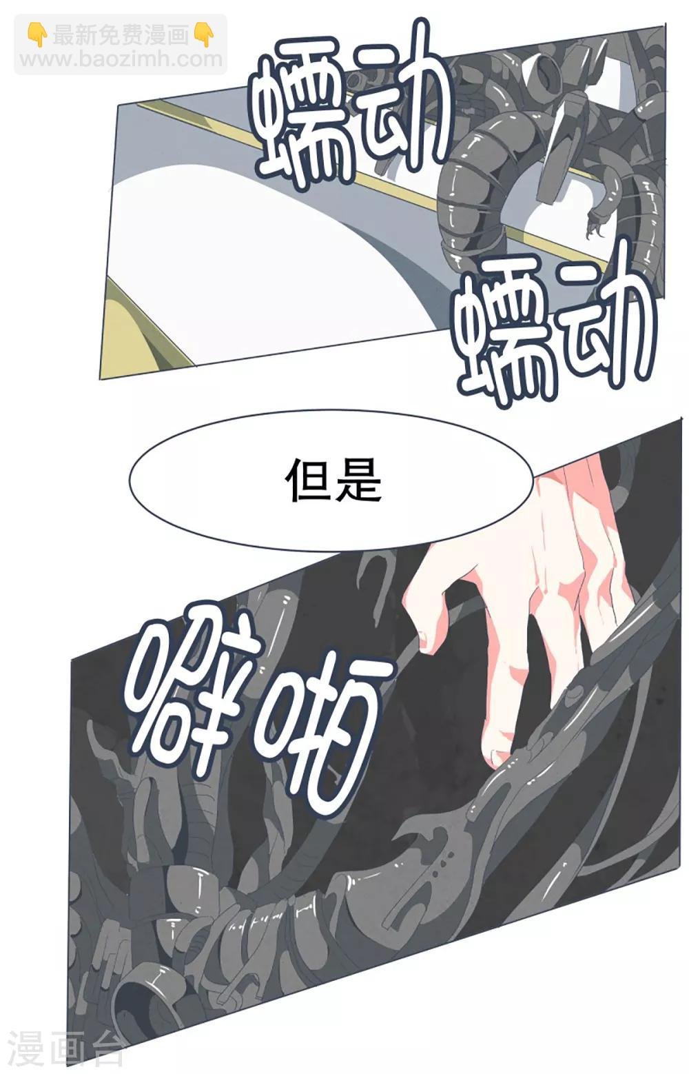 第42话 身体虽然变小了