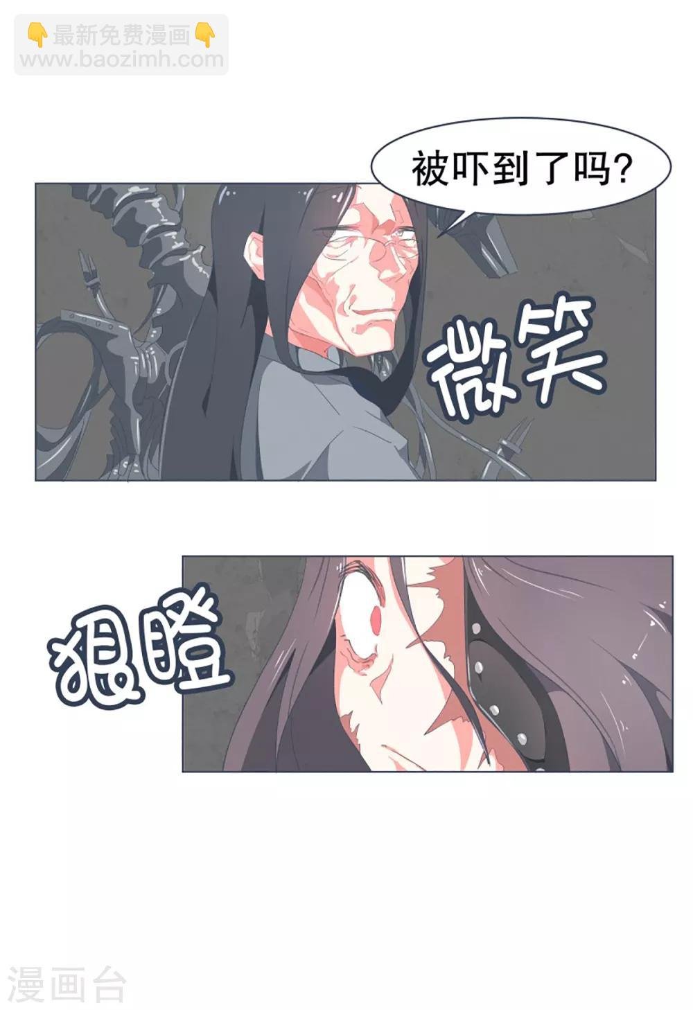 第43话 不容易死掉的体质