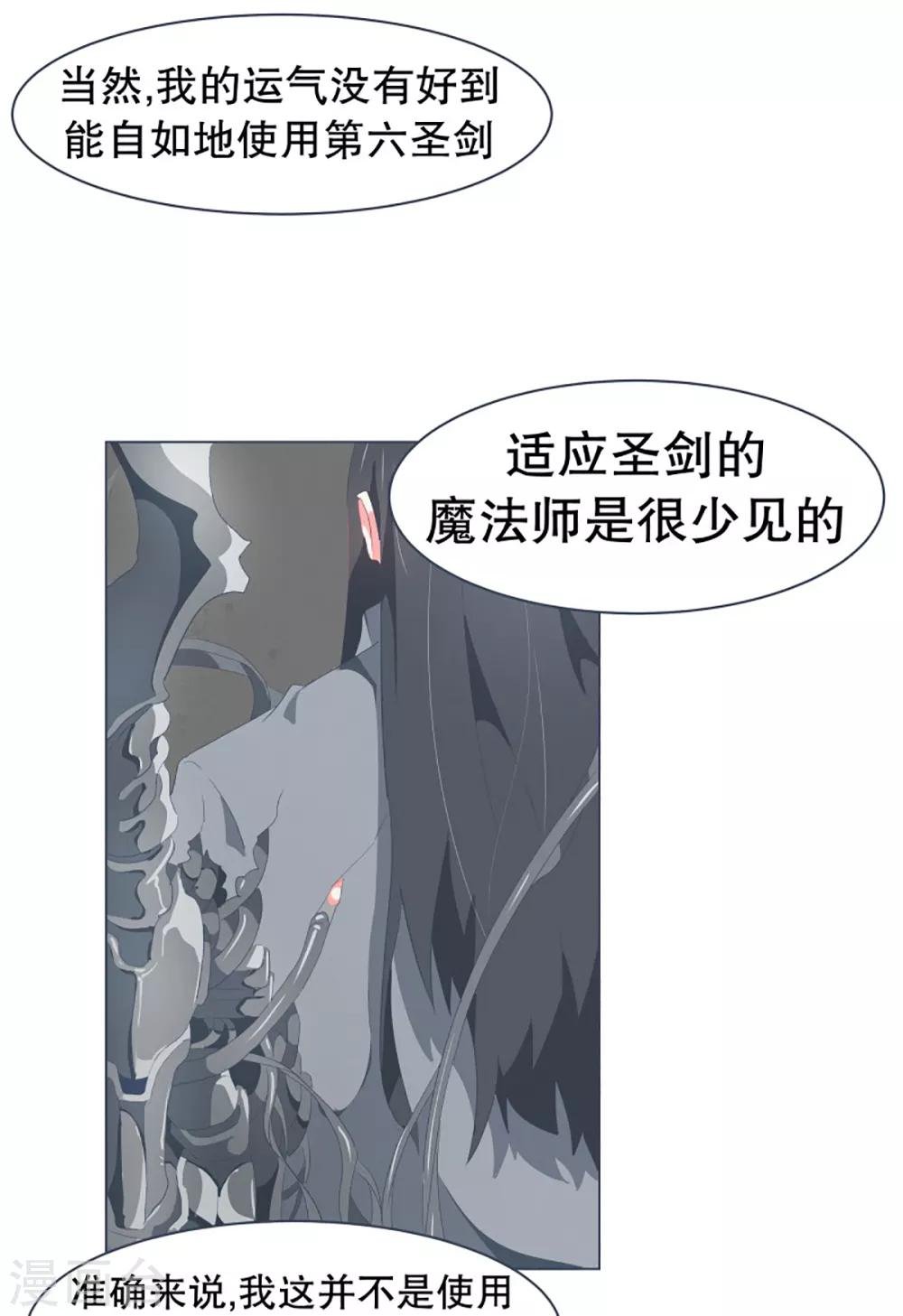 第43话 不容易死掉的体质