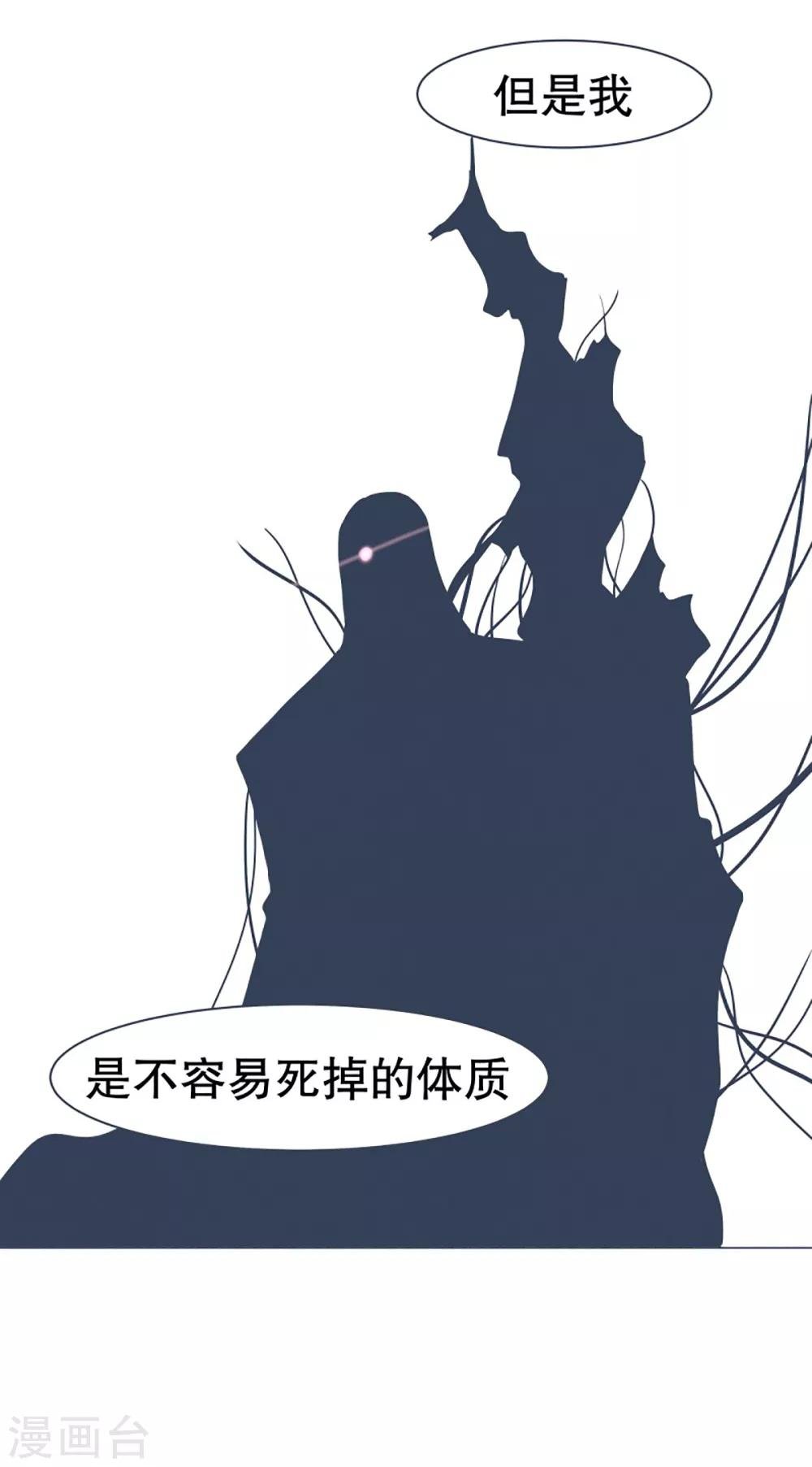 第43话 不容易死掉的体质