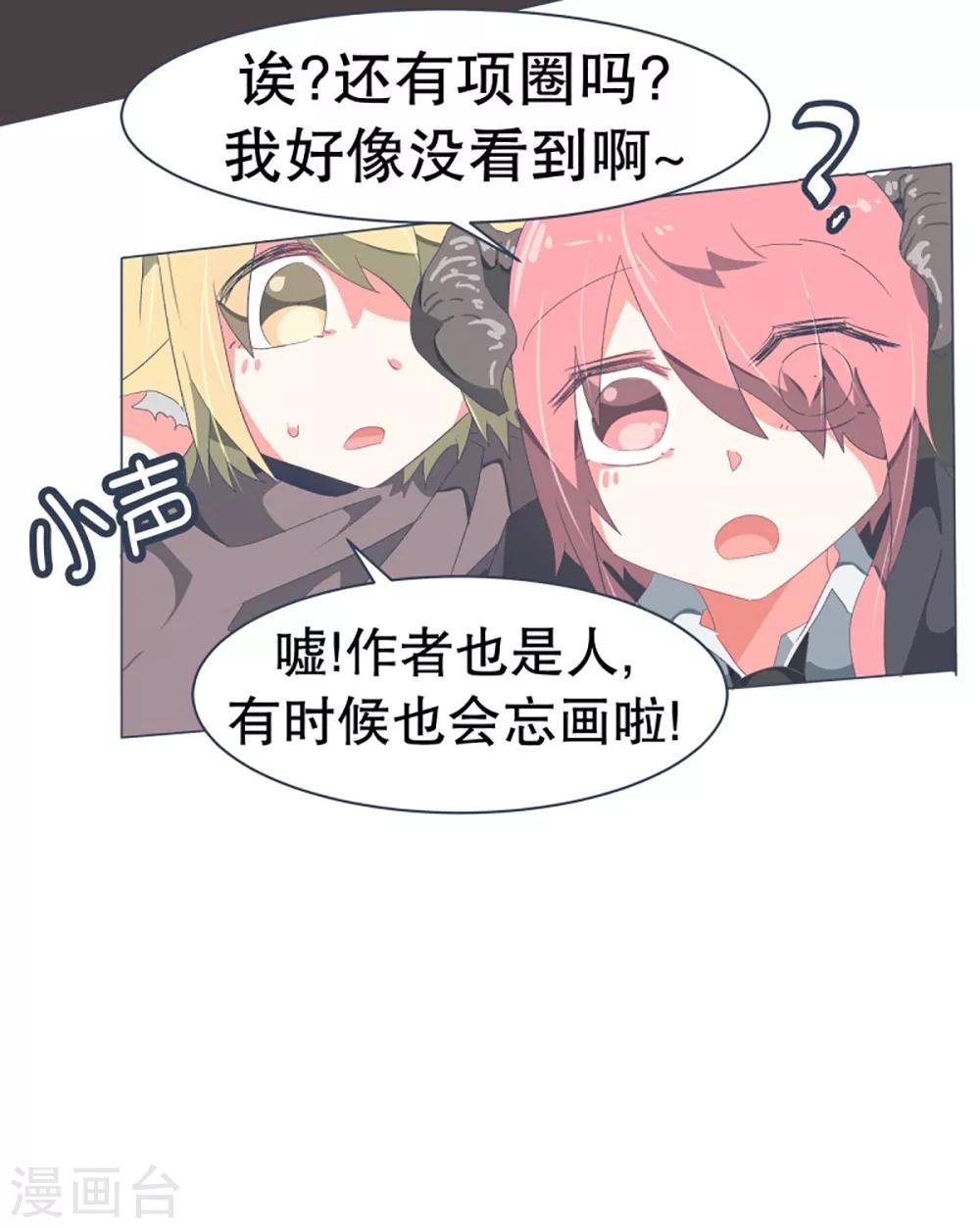 第43话 不容易死掉的体质