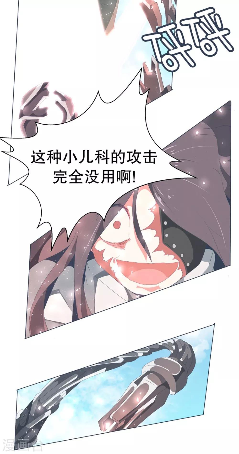 第44话 束缚模式