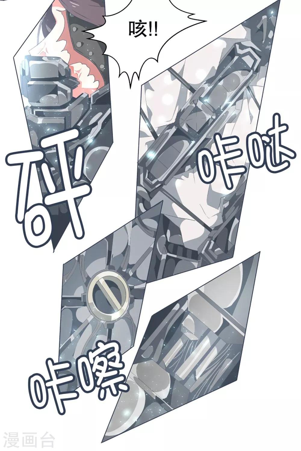 第44话 束缚模式
