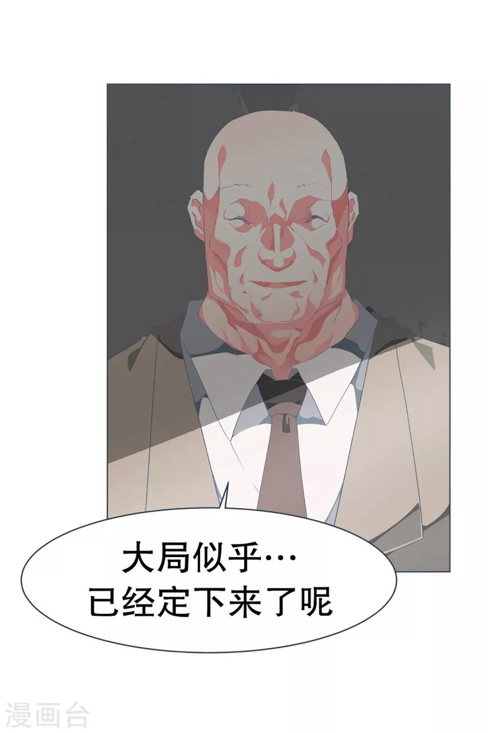 第44话 束缚模式