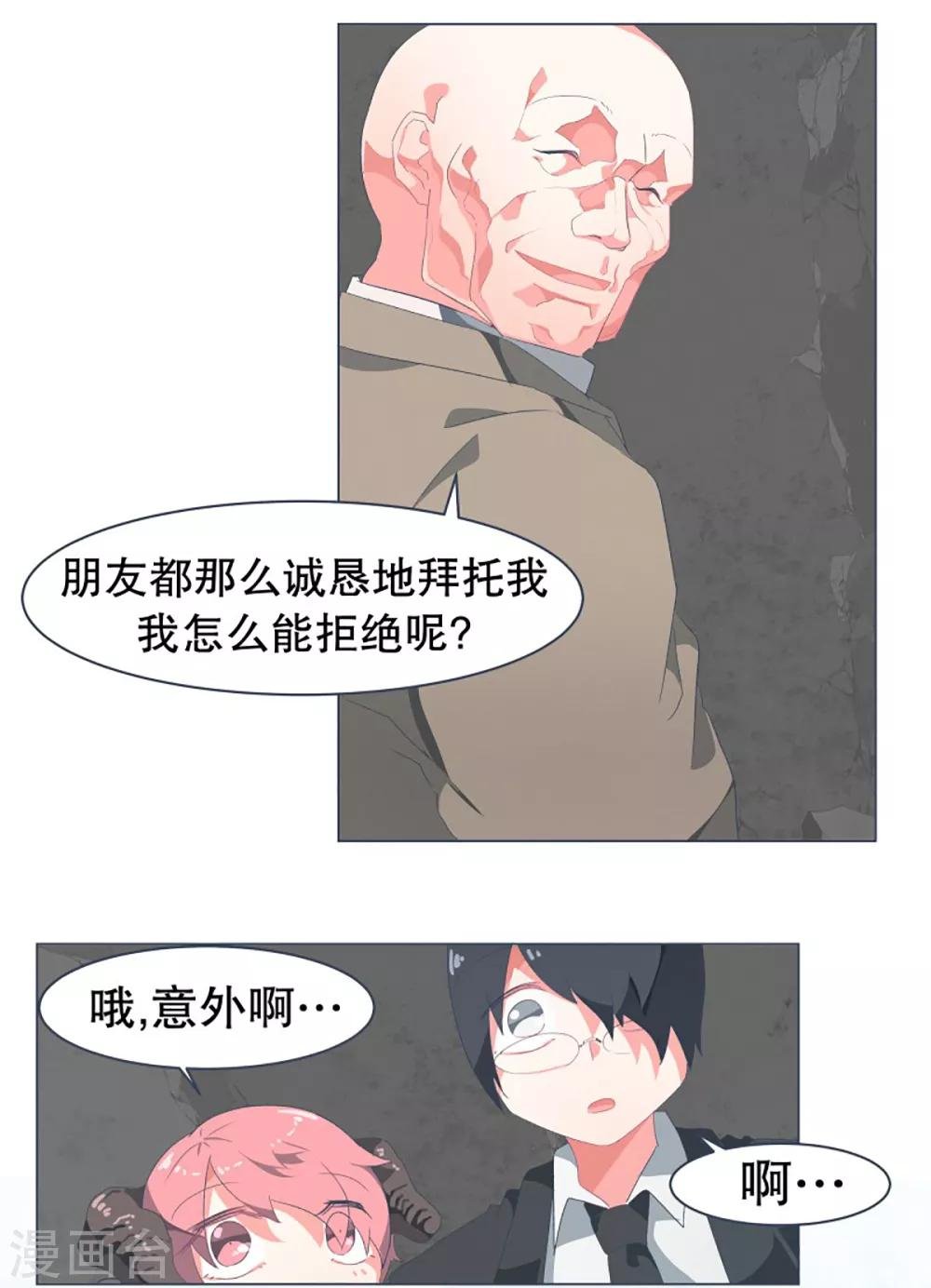 第46话 约定2