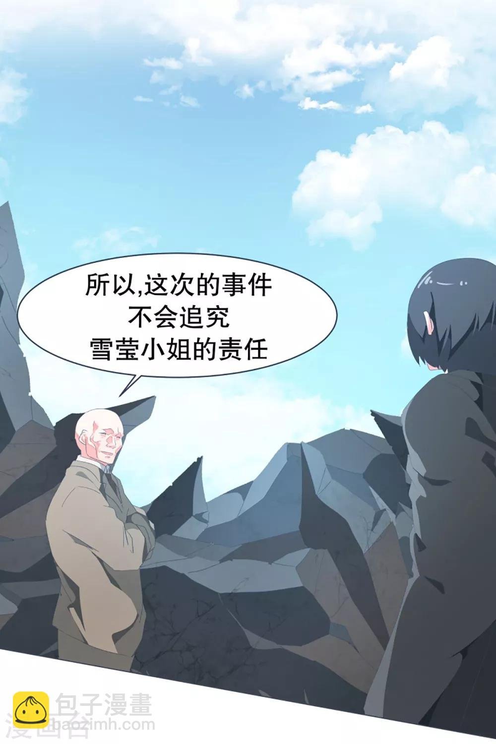 第46话 约定2