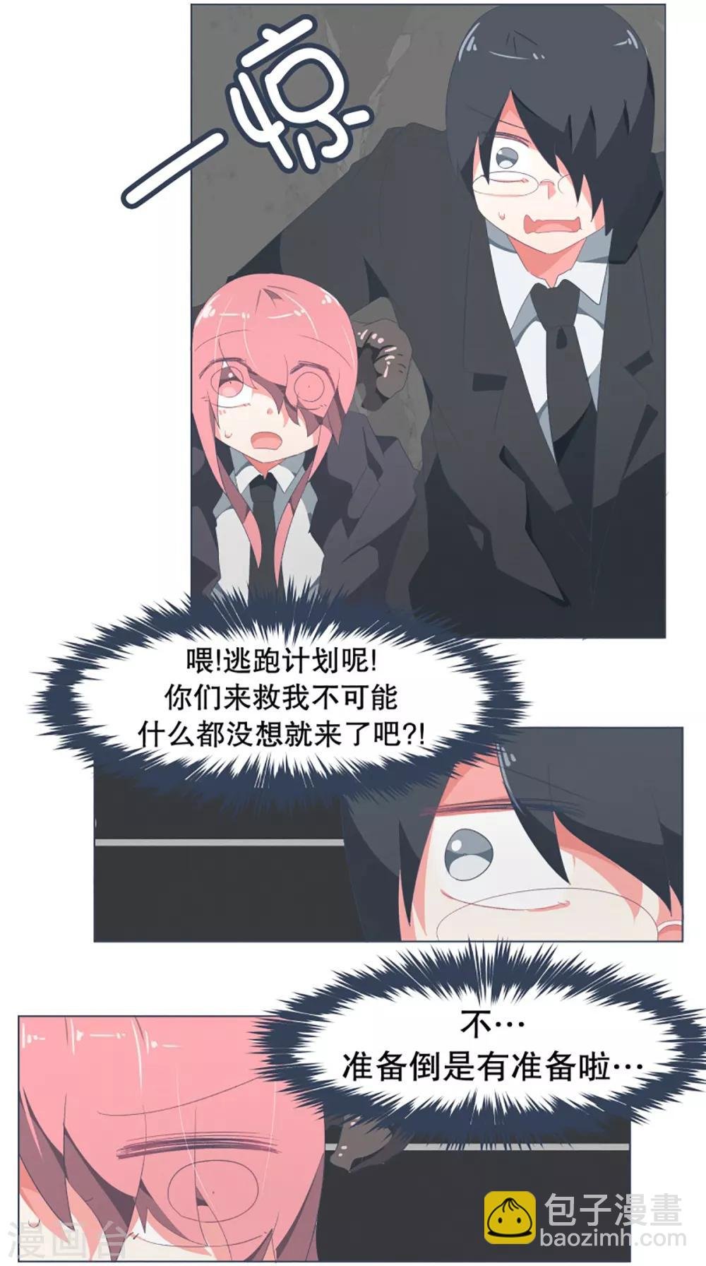 第46话 约定2