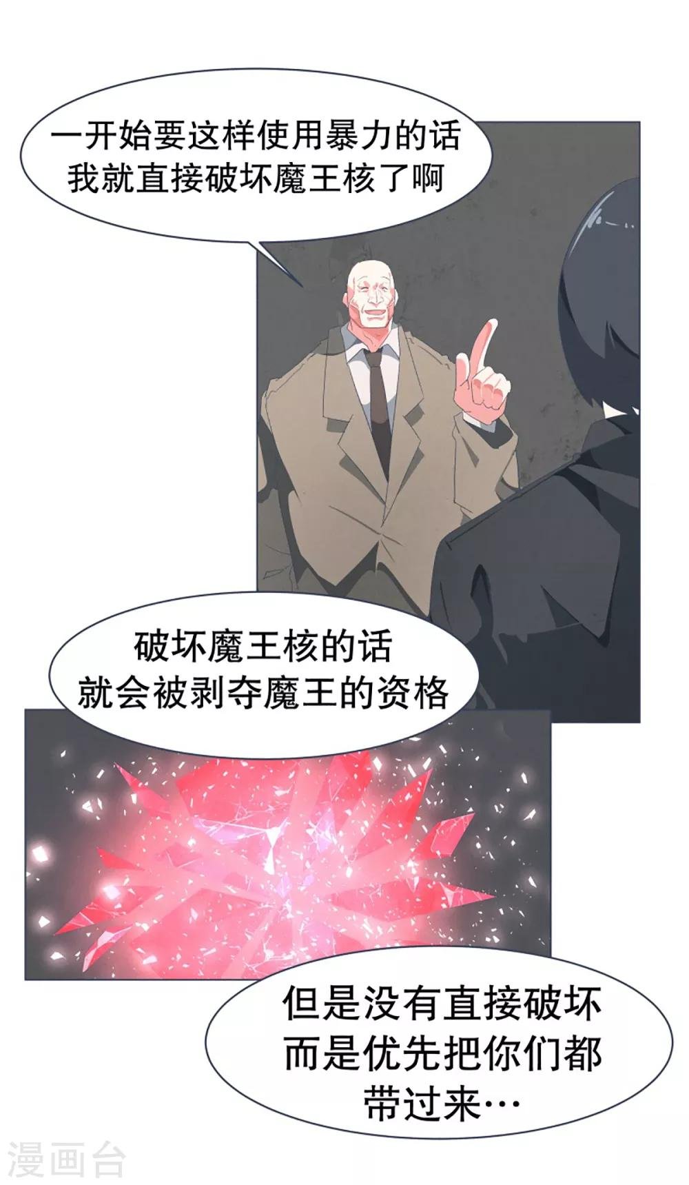 第46话 约定2
