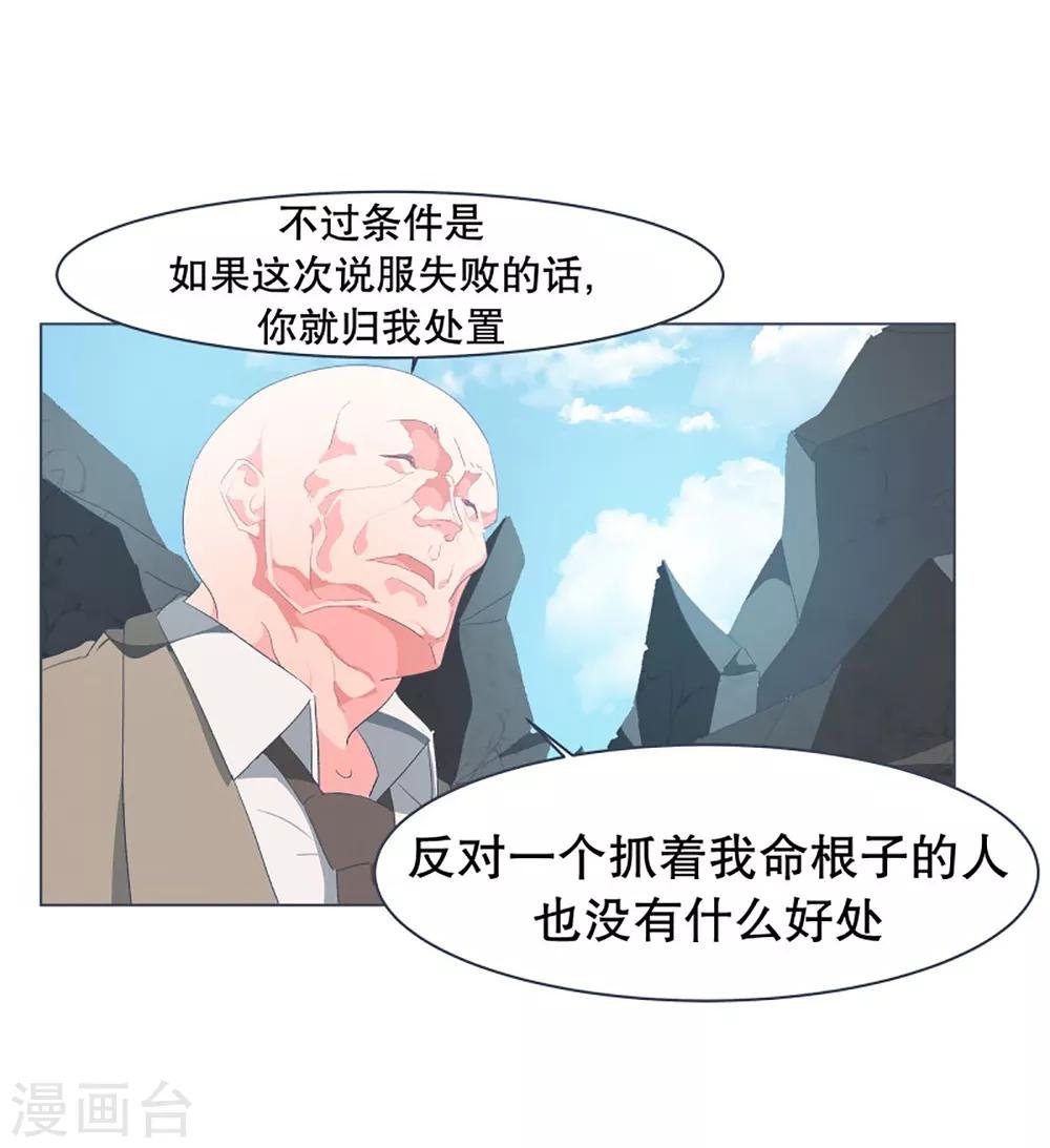 第47话 背叛者的立场