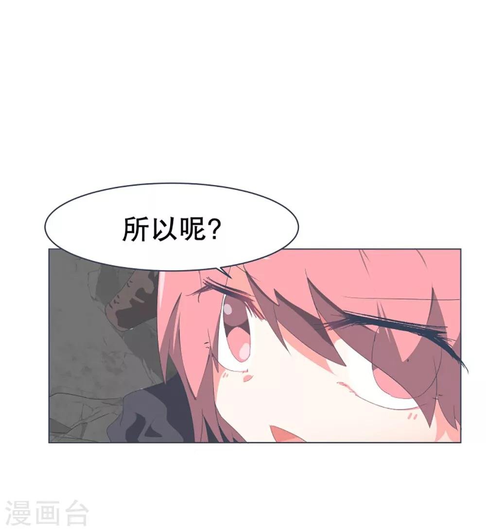 第47话 背叛者的立场