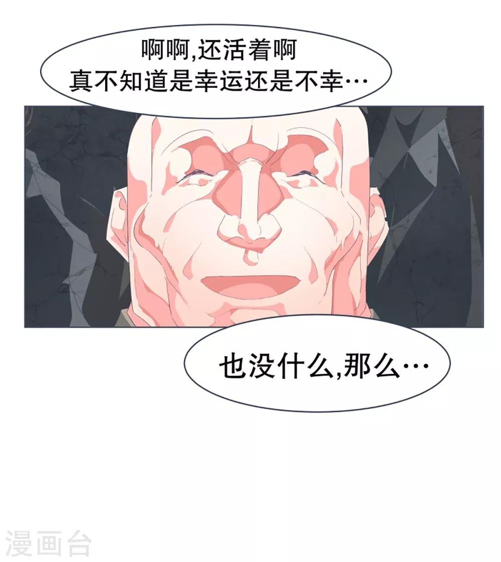 第47话 背叛者的立场