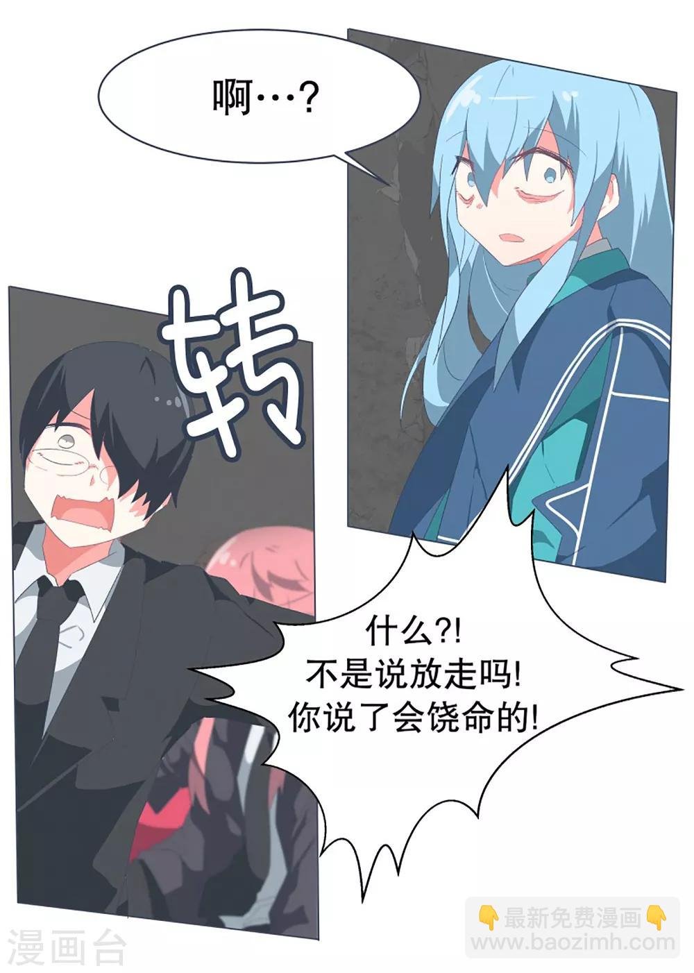 第47话 背叛者的立场