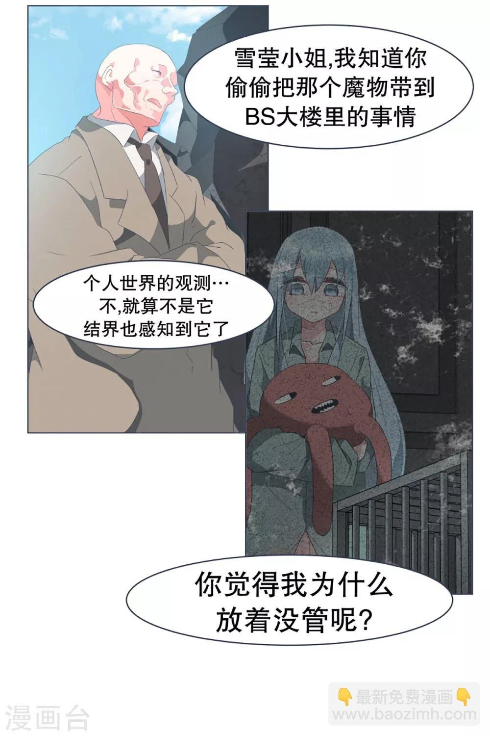 第47话 背叛者的立场