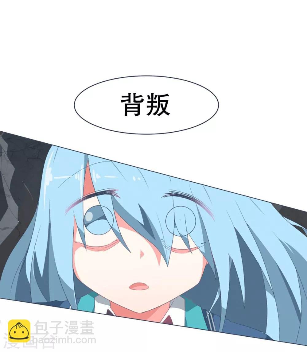 第47话 背叛者的立场