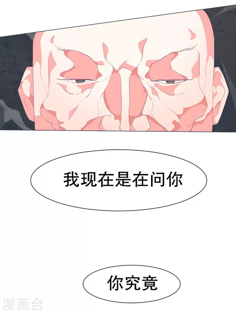 第47话 背叛者的立场