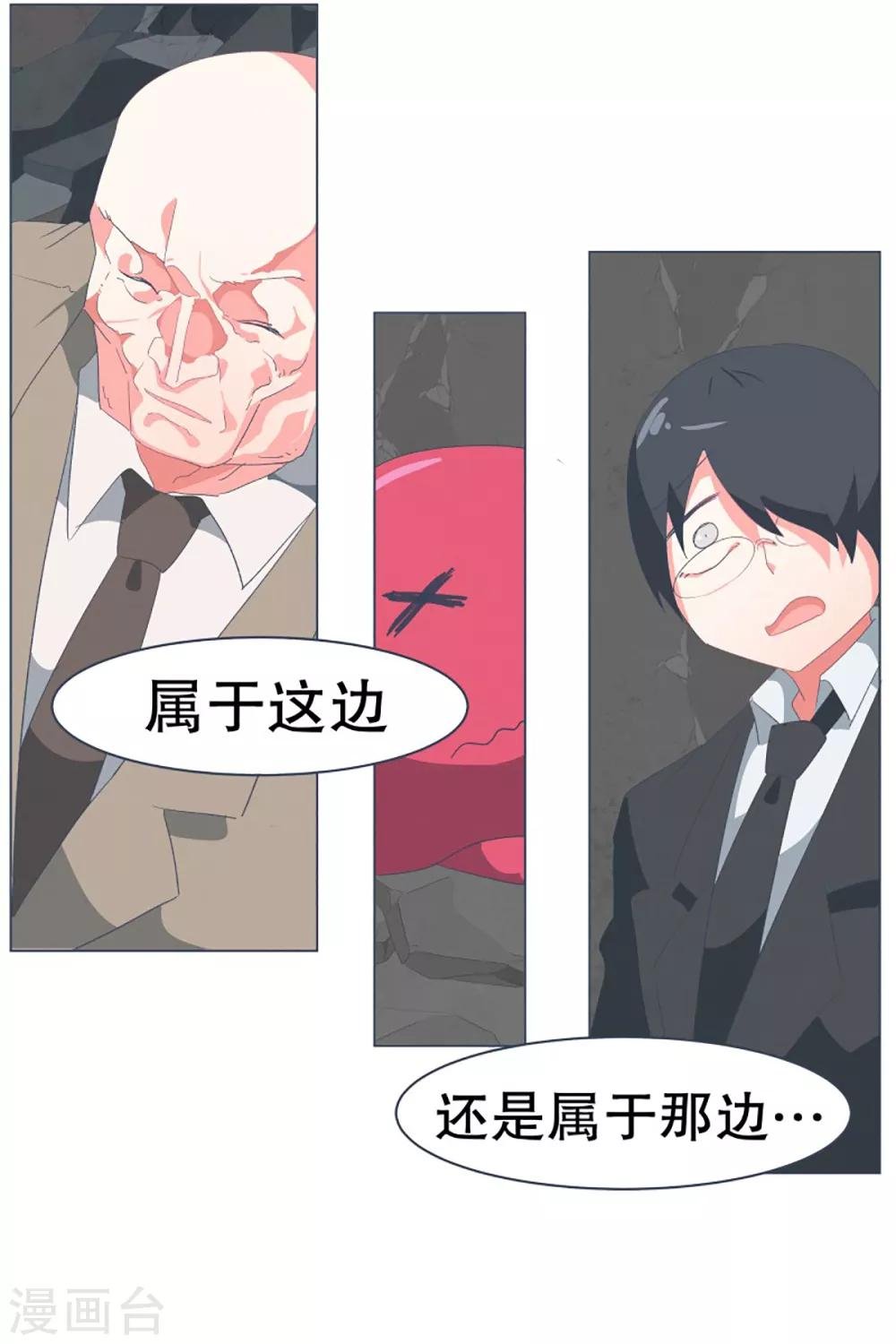 第47话 背叛者的立场