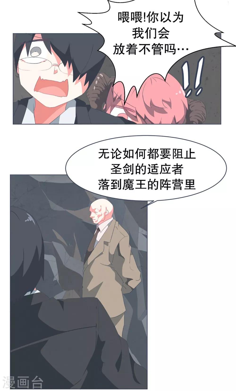 第47话 背叛者的立场