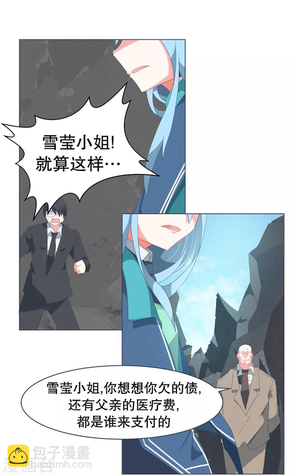 第47话 背叛者的立场