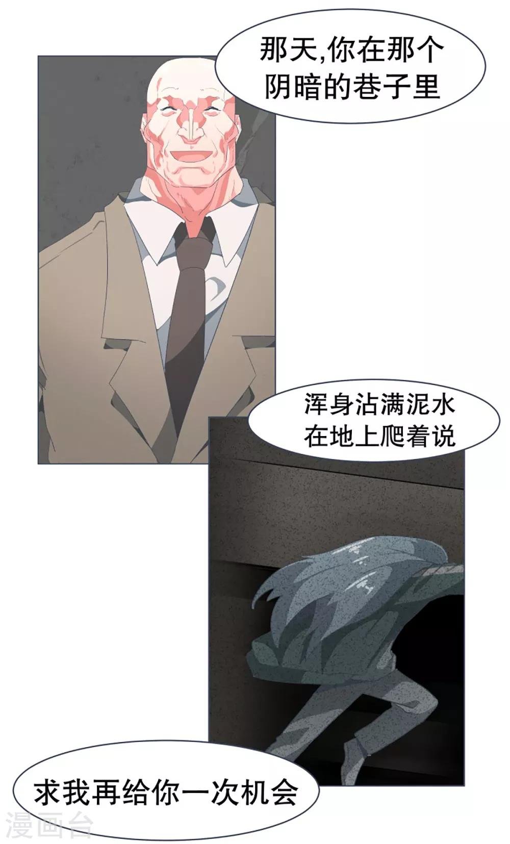 第47话 背叛者的立场