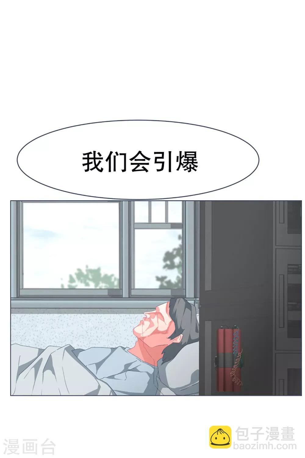 第48话 威胁