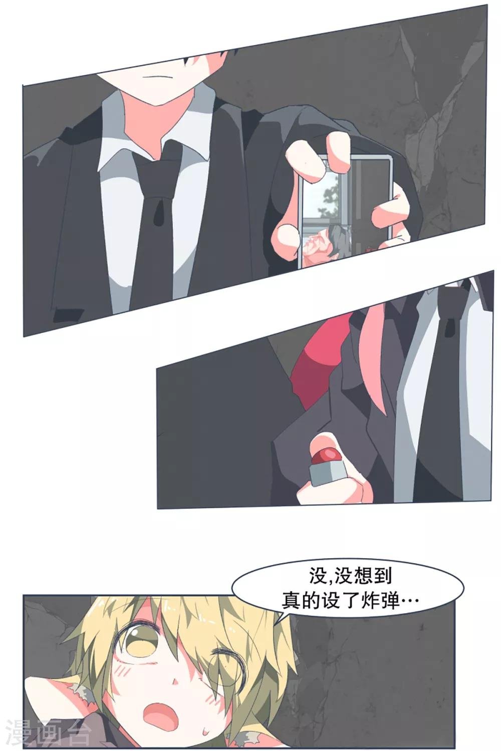 第49话 我们不是人