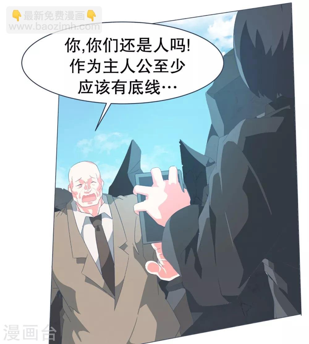 第49话 我们不是人