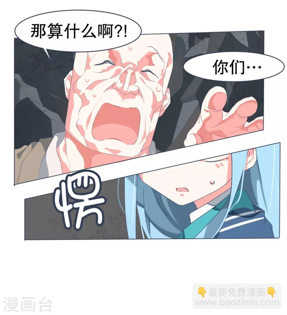 第49话 我们不是人