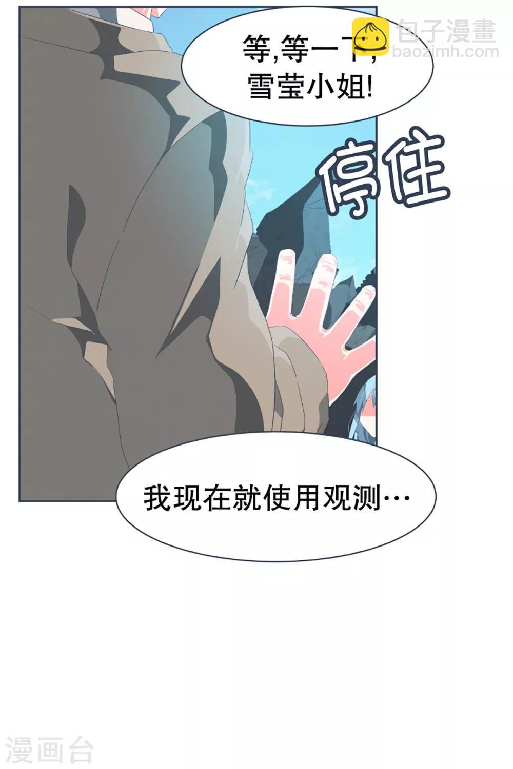 第49话 我们不是人