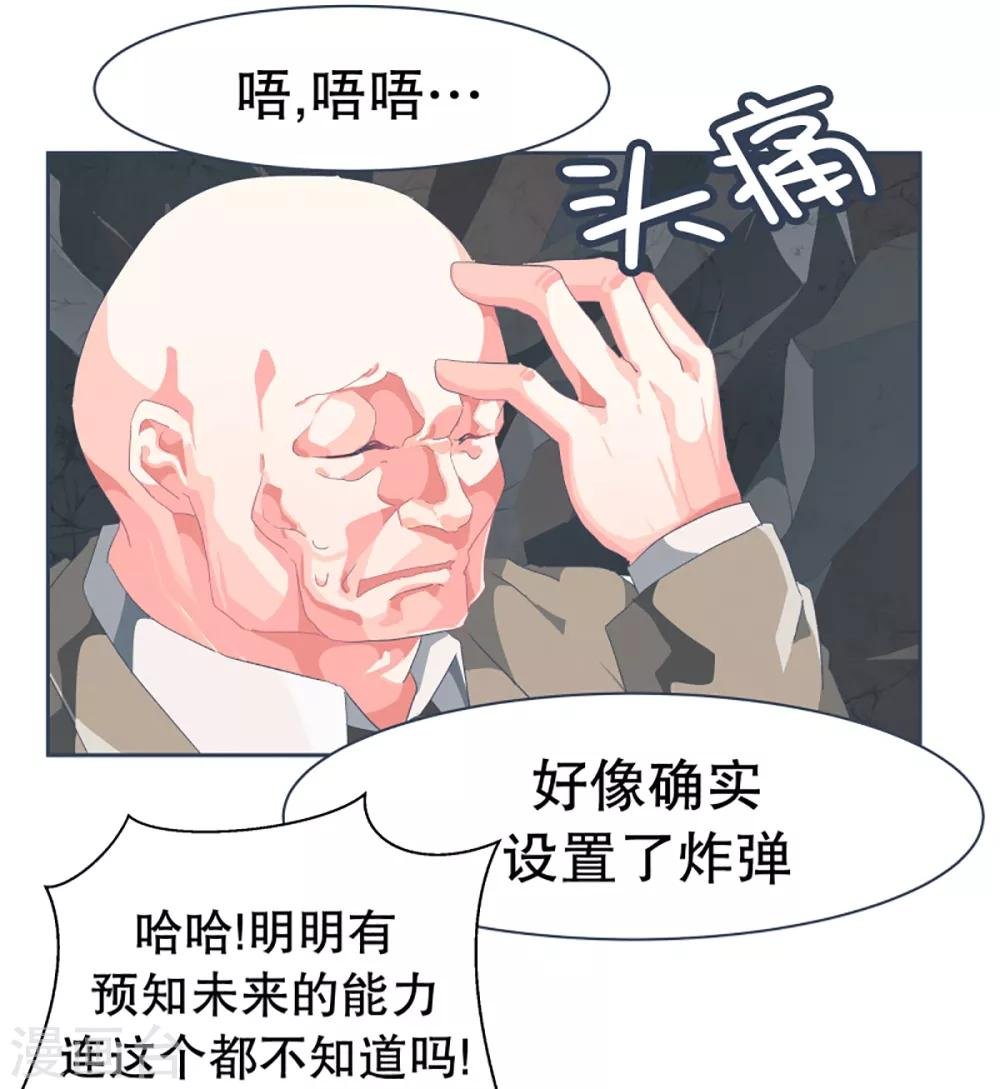 第49话 我们不是人