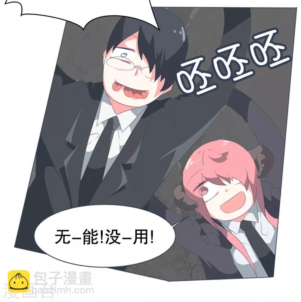 第49话 我们不是人