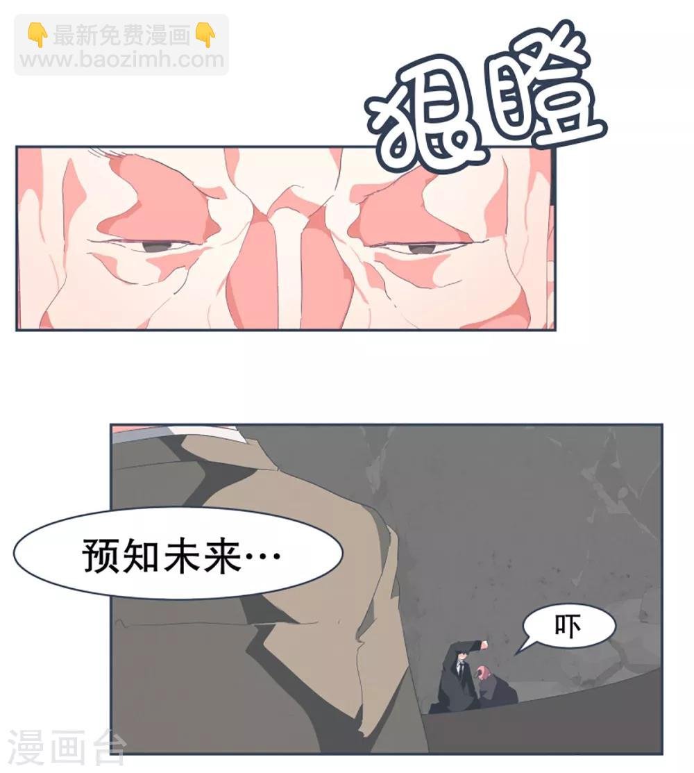 第49话 我们不是人
