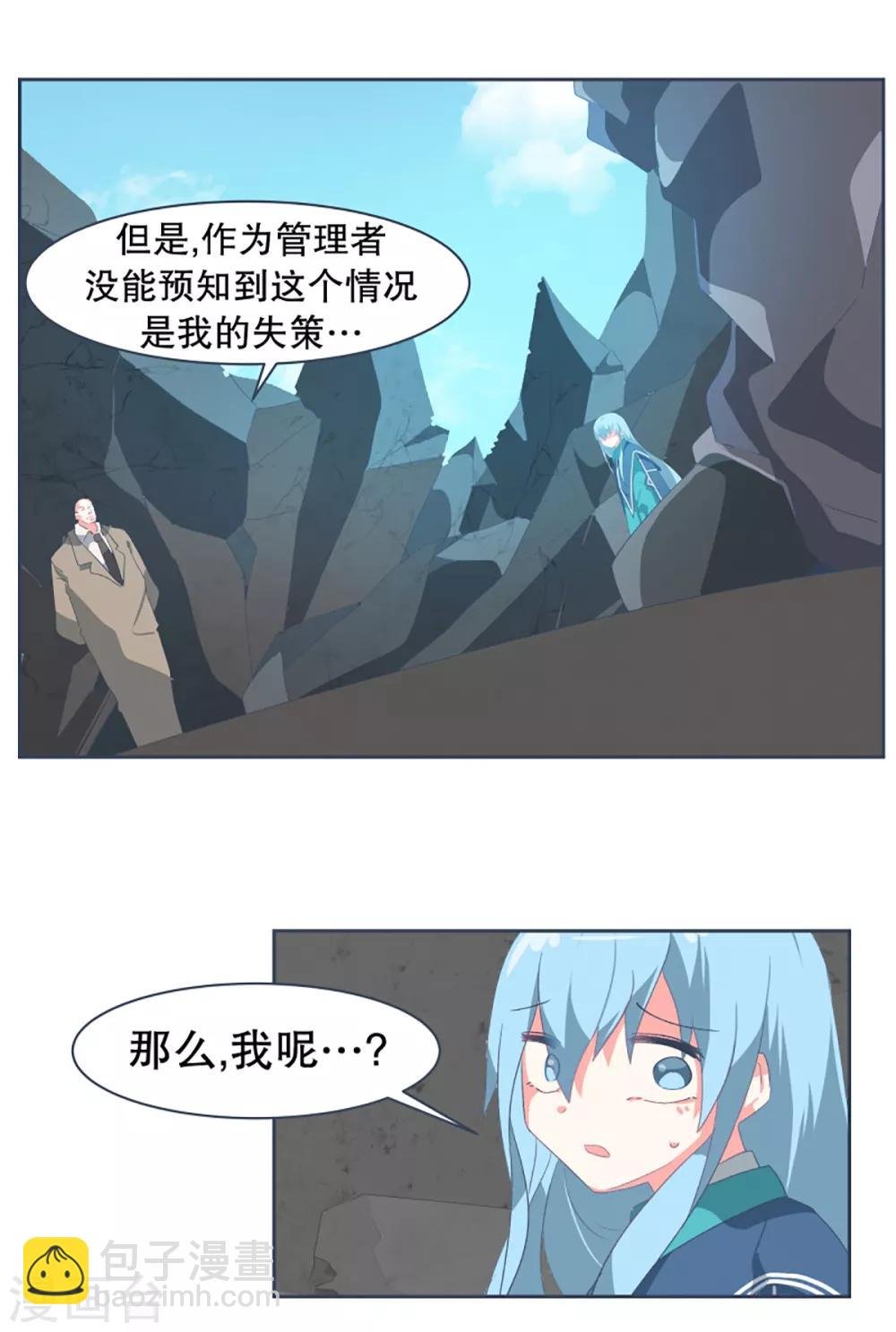 第49话 我们不是人