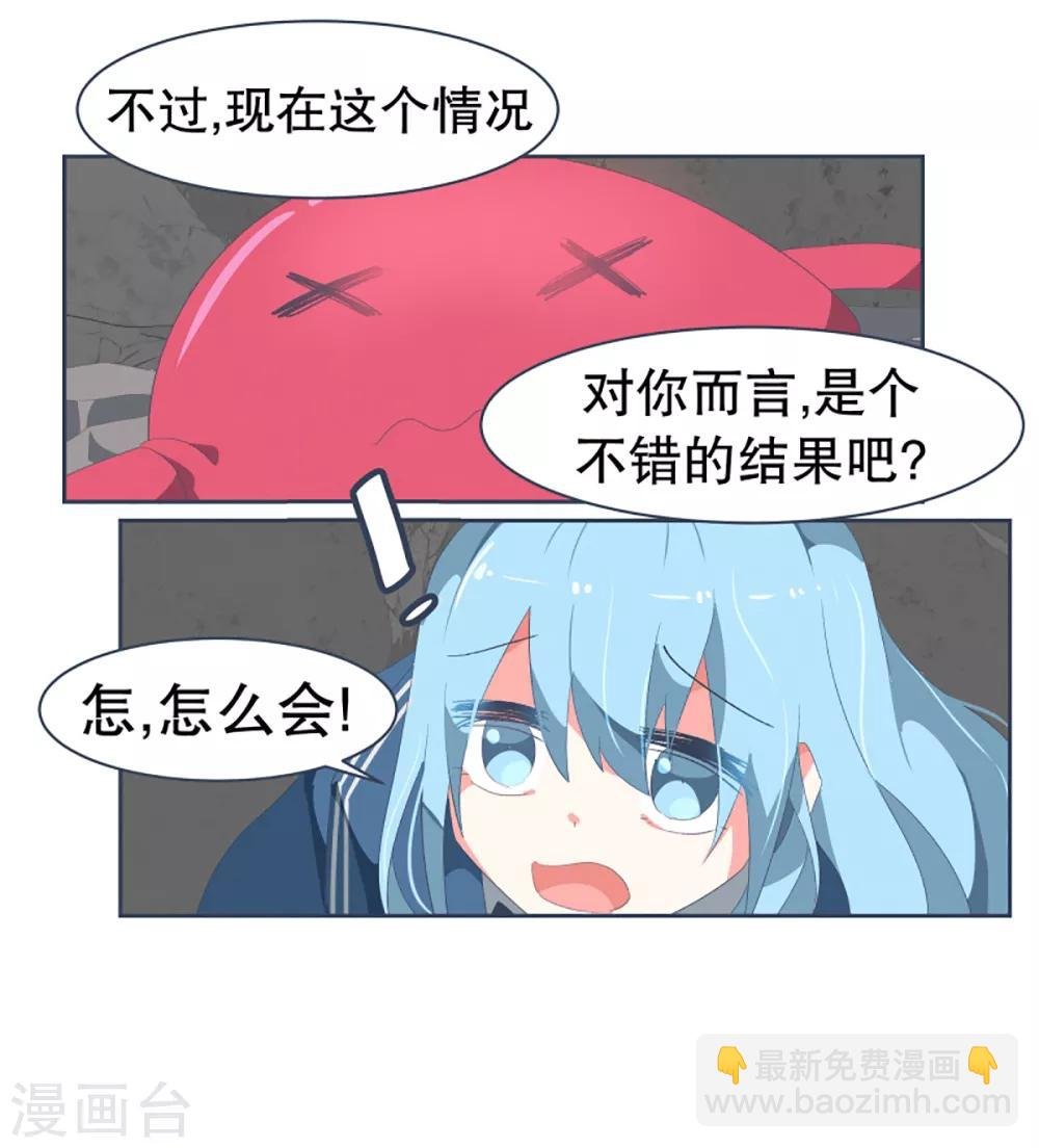 第49话 我们不是人