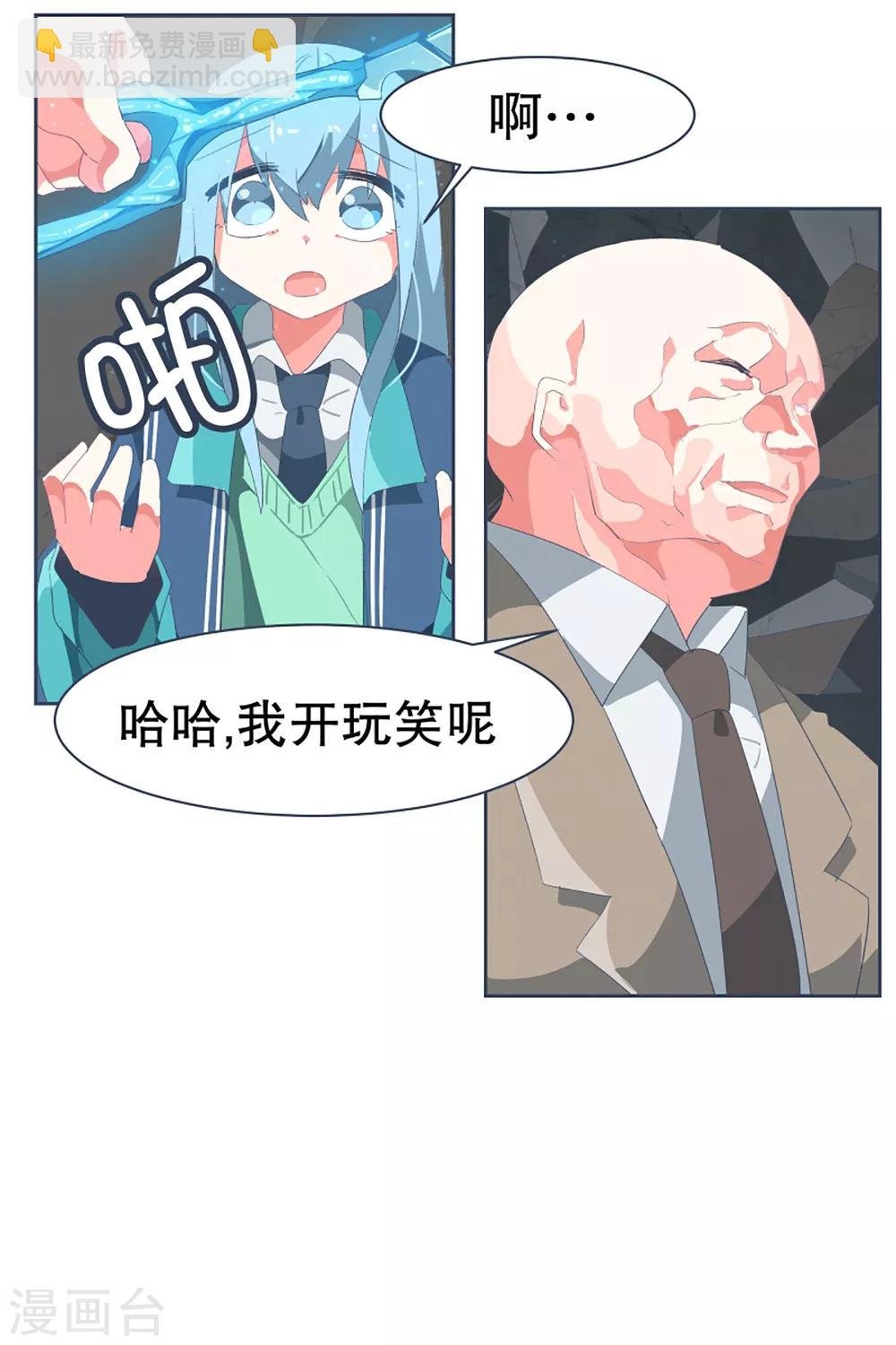 第49话 我们不是人