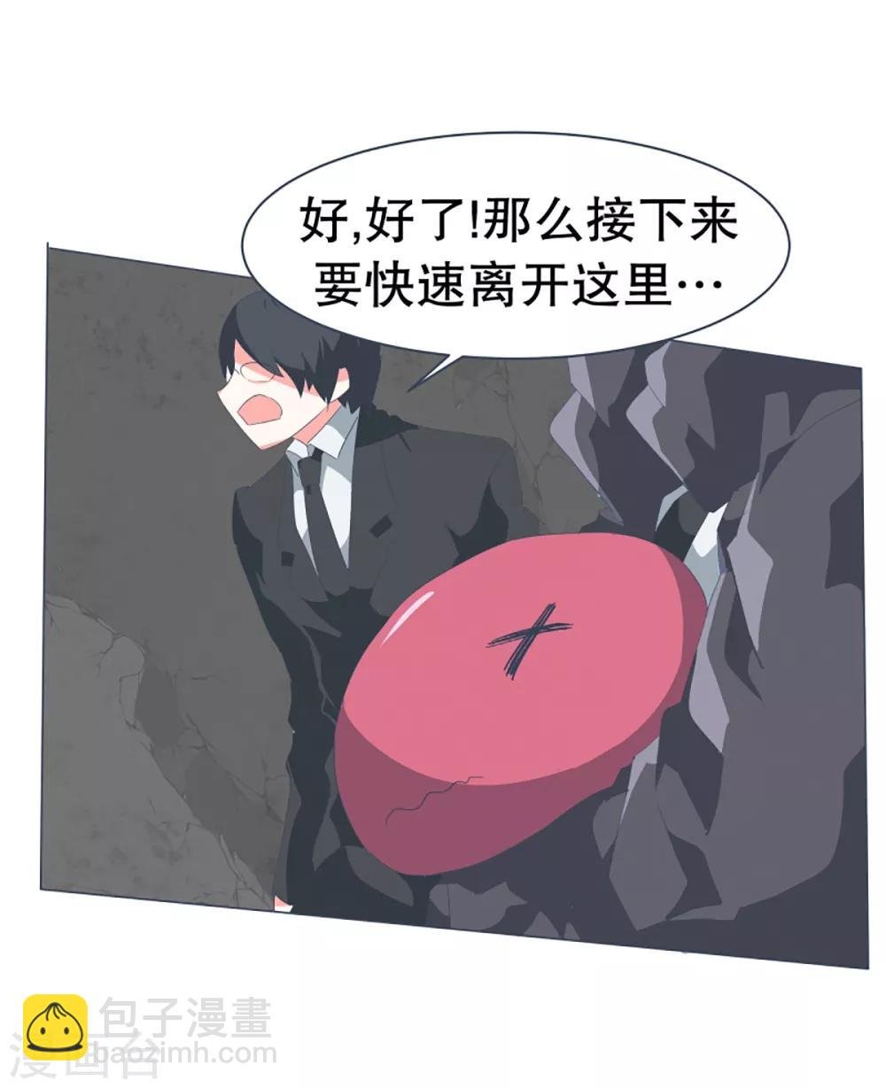 第50话 伪君子登场