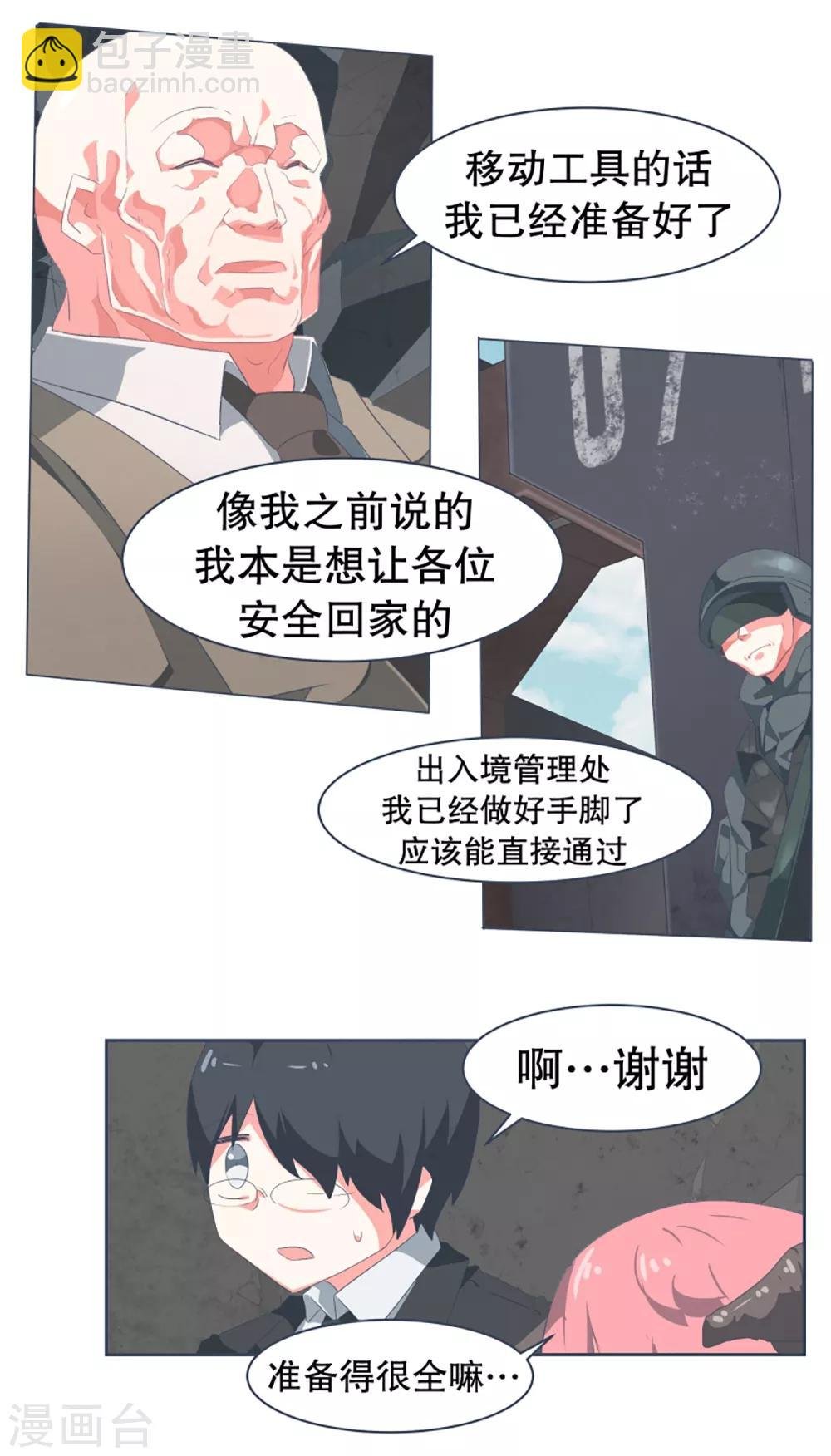 第50话 伪君子登场