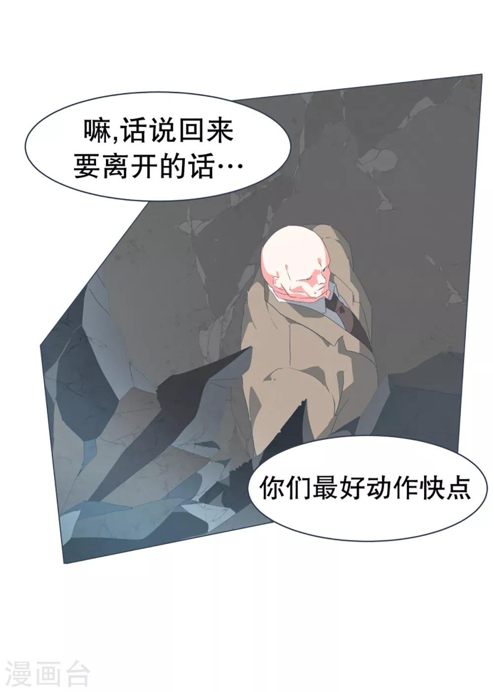 第50话 伪君子登场