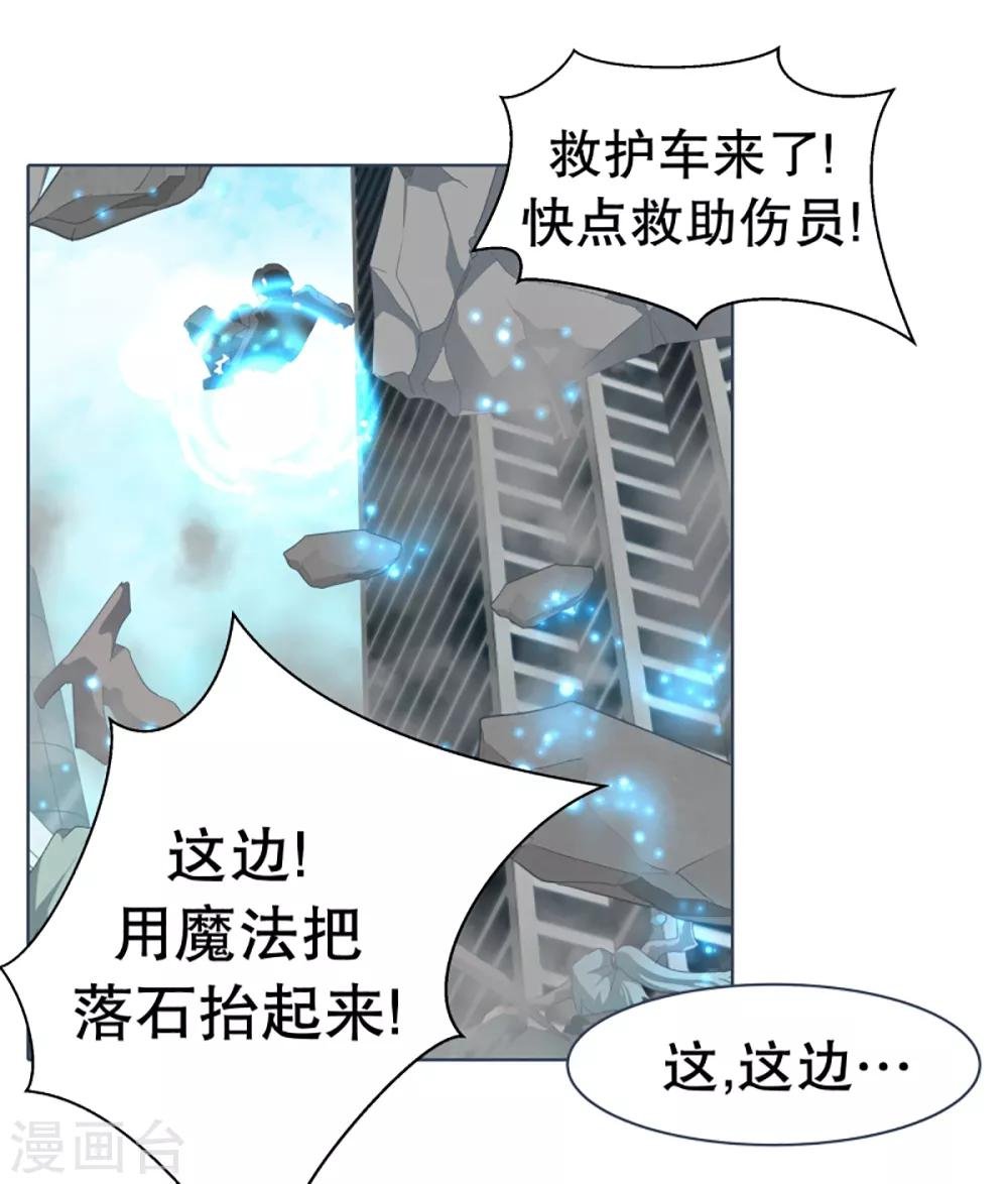第50话 伪君子登场