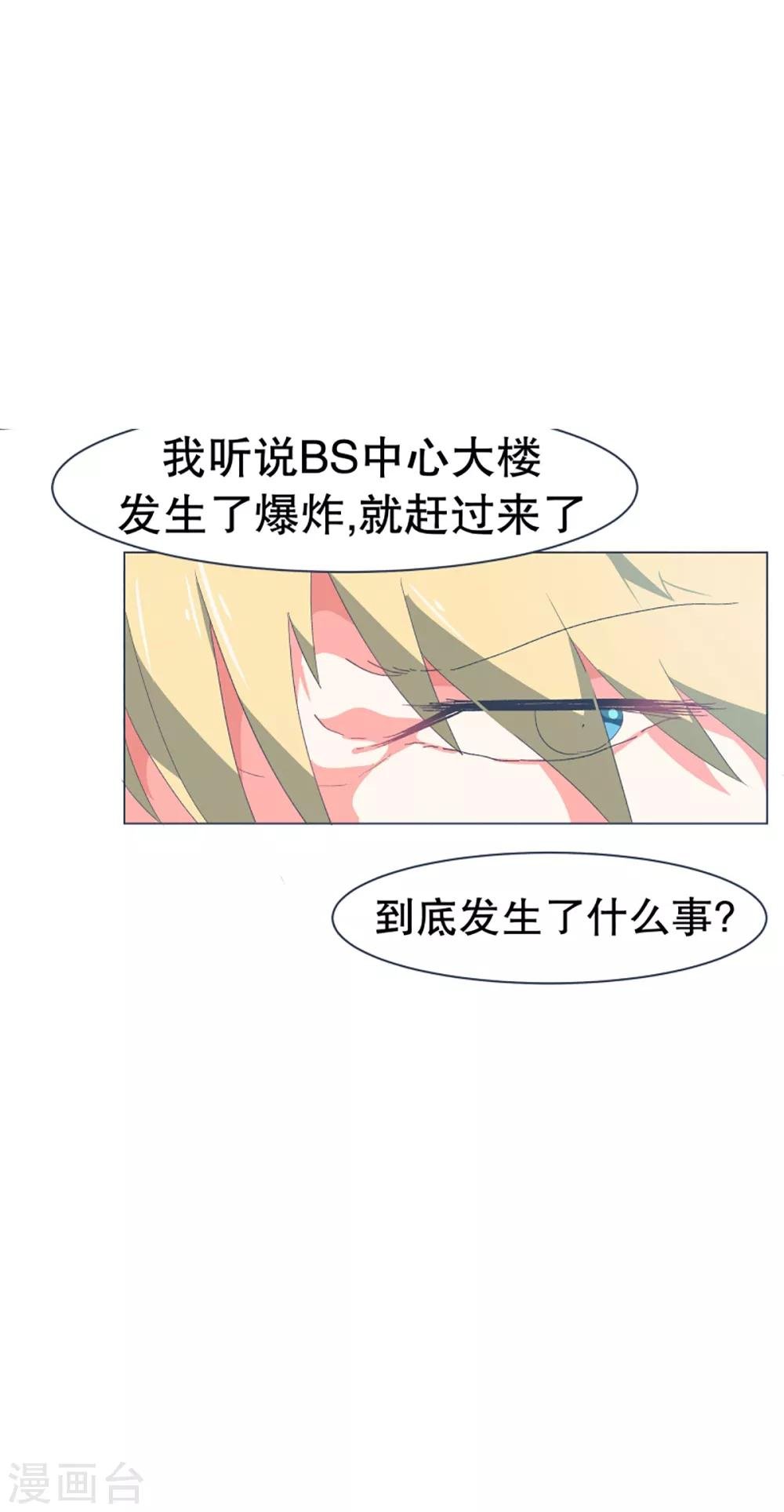 第50话 伪君子登场