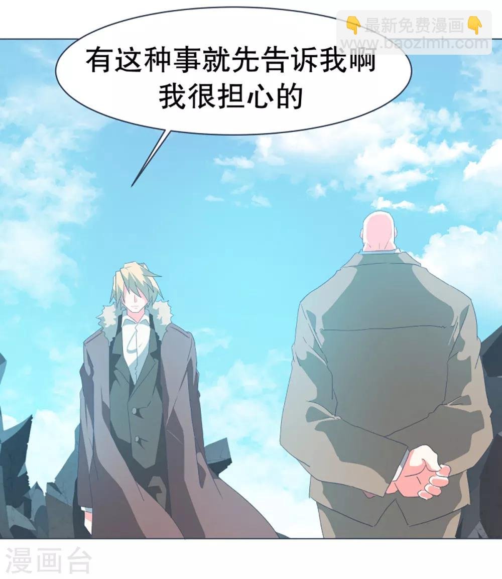 第50话 伪君子登场